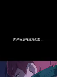 Page 1239 of 乖乖上钩／危机四伏的家庭生活 / Sweet Cohabitation [已完结]（下） - preview thumbnail