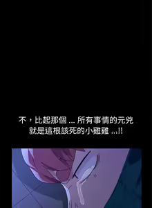 Page 1240 of 乖乖上钩／危机四伏的家庭生活 / Sweet Cohabitation [已完结]（下） - preview thumbnail