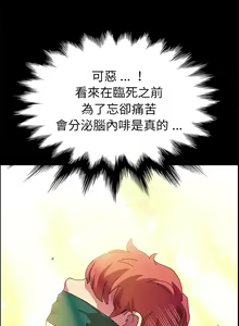 Page 1241 of 乖乖上钩／危机四伏的家庭生活 / Sweet Cohabitation [已完结]（下） - preview thumbnail
