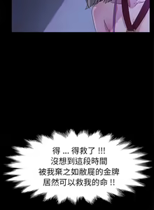 Page 1248 of 乖乖上钩／危机四伏的家庭生活 / Sweet Cohabitation [已完结]（下） - preview thumbnail
