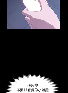 Page 1251 of 乖乖上钩／危机四伏的家庭生活 / Sweet Cohabitation [已完结]（下） - preview thumbnail