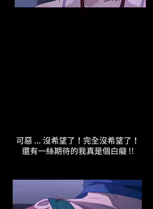 Page 1252 of 乖乖上钩／危机四伏的家庭生活 / Sweet Cohabitation [已完结]（下） - preview thumbnail