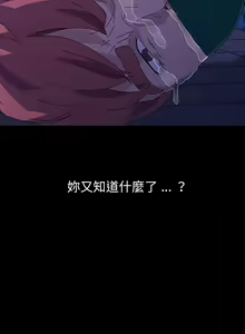 Page 1253 of 乖乖上钩／危机四伏的家庭生活 / Sweet Cohabitation [已完结]（下） - preview thumbnail