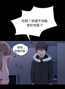 Page 1257 of 乖乖上钩／危机四伏的家庭生活 / Sweet Cohabitation [已完结]（下） - preview thumbnail