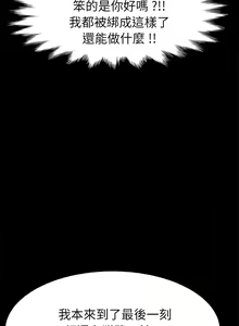 Page 1258 of 乖乖上钩／危机四伏的家庭生活 / Sweet Cohabitation [已完结]（下） - preview thumbnail