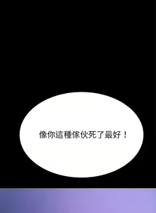 Page 1259 of 乖乖上钩／危机四伏的家庭生活 / Sweet Cohabitation [已完结]（下） - preview thumbnail