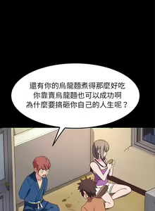 Page 1272 of 乖乖上钩／危机四伏的家庭生活 / Sweet Cohabitation [已完结]（下） - preview thumbnail