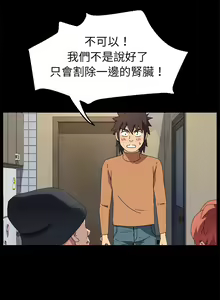 Page 1279 of 乖乖上钩／危机四伏的家庭生活 / Sweet Cohabitation [已完结]（下） - preview thumbnail