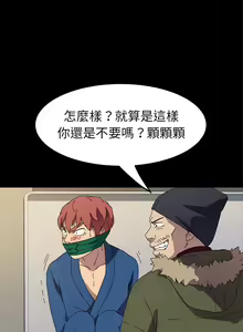 Page 1282 of 乖乖上钩／危机四伏的家庭生活 / Sweet Cohabitation [已完结]（下） - preview thumbnail
