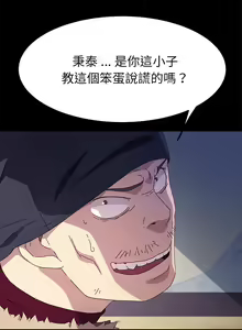 Page 1287 of 乖乖上钩／危机四伏的家庭生活 / Sweet Cohabitation [已完结]（下） - preview thumbnail