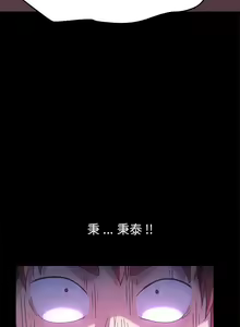 Page 1288 of 乖乖上钩／危机四伏的家庭生活 / Sweet Cohabitation [已完结]（下） - preview thumbnail