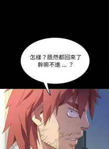 Page 1294 of 乖乖上钩／危机四伏的家庭生活 / Sweet Cohabitation [已完结]（下） - preview thumbnail