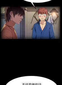 Page 1310 of 乖乖上钩／危机四伏的家庭生活 / Sweet Cohabitation [已完结]（下） - preview thumbnail