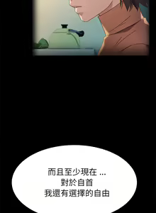 Page 1311 of 乖乖上钩／危机四伏的家庭生活 / Sweet Cohabitation [已完结]（下） - preview thumbnail