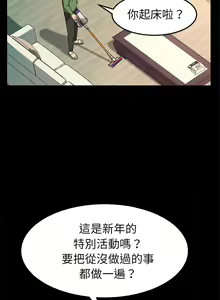 Page 1316 of 乖乖上钩／危机四伏的家庭生活 / Sweet Cohabitation [已完结]（下） - preview thumbnail
