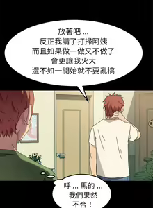 Page 1317 of 乖乖上钩／危机四伏的家庭生活 / Sweet Cohabitation [已完结]（下） - preview thumbnail