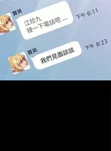 Page 1322 of 乖乖上钩／危机四伏的家庭生活 / Sweet Cohabitation [已完结]（下） - preview thumbnail