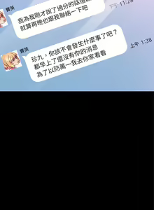 Page 1323 of 乖乖上钩／危机四伏的家庭生活 / Sweet Cohabitation [已完结]（下） - preview thumbnail