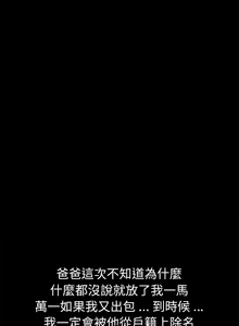 Page 1325 of 乖乖上钩／危机四伏的家庭生活 / Sweet Cohabitation [已完结]（下） - preview thumbnail