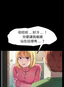 Page 1331 of 乖乖上钩／危机四伏的家庭生活 / Sweet Cohabitation [已完结]（下） - preview thumbnail