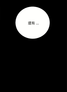 Page 1332 of 乖乖上钩／危机四伏的家庭生活 / Sweet Cohabitation [已完结]（下） - preview thumbnail