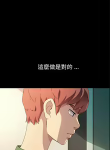 Page 1337 of 乖乖上钩／危机四伏的家庭生活 / Sweet Cohabitation [已完结]（下） - preview thumbnail