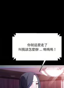 Page 1341 of 乖乖上钩／危机四伏的家庭生活 / Sweet Cohabitation [已完结]（下） - preview thumbnail