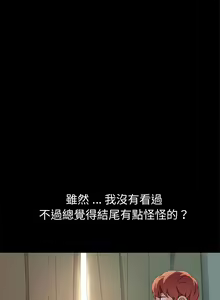 Page 1344 of 乖乖上钩／危机四伏的家庭生活 / Sweet Cohabitation [已完结]（下） - preview thumbnail