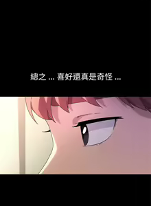 Page 1345 of 乖乖上钩／危机四伏的家庭生活 / Sweet Cohabitation [已完结]（下） - preview thumbnail