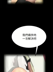 Page 1347 of 乖乖上钩／危机四伏的家庭生活 / Sweet Cohabitation [已完结]（下） - preview thumbnail