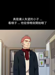 Page 1354 of 乖乖上钩／危机四伏的家庭生活 / Sweet Cohabitation [已完结]（下） - preview thumbnail