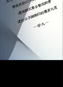 Page 1357 of 乖乖上钩／危机四伏的家庭生活 / Sweet Cohabitation [已完结]（下） - preview thumbnail