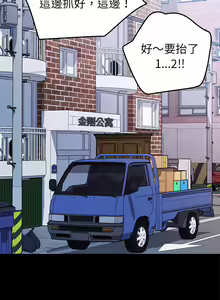 Page 1358 of 乖乖上钩／危机四伏的家庭生活 / Sweet Cohabitation [已完结]（下） - preview thumbnail