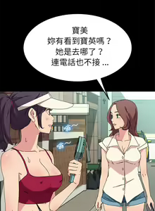 Page 1359 of 乖乖上钩／危机四伏的家庭生活 / Sweet Cohabitation [已完结]（下） - preview thumbnail