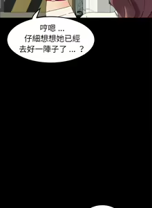 Page 1360 of 乖乖上钩／危机四伏的家庭生活 / Sweet Cohabitation [已完结]（下） - preview thumbnail