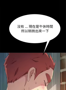 Page 1363 of 乖乖上钩／危机四伏的家庭生活 / Sweet Cohabitation [已完结]（下） - preview thumbnail