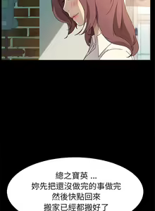 Page 1367 of 乖乖上钩／危机四伏的家庭生活 / Sweet Cohabitation [已完结]（下） - preview thumbnail