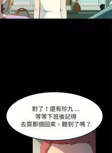 Page 1368 of 乖乖上钩／危机四伏的家庭生活 / Sweet Cohabitation [已完结]（下） - preview thumbnail