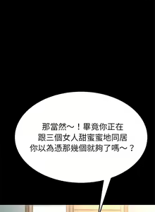 Page 1370 of 乖乖上钩／危机四伏的家庭生活 / Sweet Cohabitation [已完结]（下） - preview thumbnail