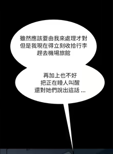 Page 144 of 乖乖上钩／危机四伏的家庭生活 / Sweet Cohabitation [已完结]（下） - preview thumbnail