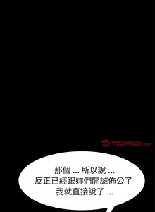Page 157 of 乖乖上钩／危机四伏的家庭生活 / Sweet Cohabitation [已完结]（下） - preview thumbnail