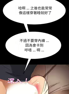 Page 17 of 乖乖上钩／危机四伏的家庭生活 / Sweet Cohabitation [已完结]（下） - preview thumbnail