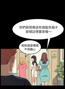 Page 176 of 乖乖上钩／危机四伏的家庭生活 / Sweet Cohabitation [已完结]（下） - preview thumbnail