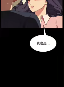 Page 18 of 乖乖上钩／危机四伏的家庭生活 / Sweet Cohabitation [已完结]（下） - preview thumbnail