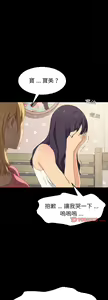 Page 184 of 乖乖上钩／危机四伏的家庭生活 / Sweet Cohabitation [已完结]（下） - preview thumbnail