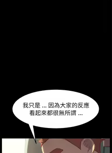 Page 199 of 乖乖上钩／危机四伏的家庭生活 / Sweet Cohabitation [已完结]（下） - preview thumbnail