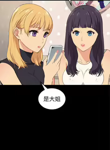 Page 202 of 乖乖上钩／危机四伏的家庭生活 / Sweet Cohabitation [已完结]（下） - preview thumbnail