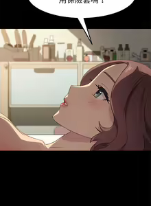 Page 223 of 乖乖上钩／危机四伏的家庭生活 / Sweet Cohabitation [已完结]（下） - preview thumbnail