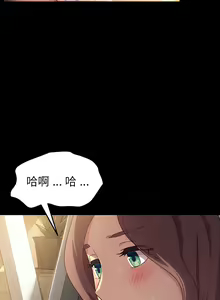 Page 246 of 乖乖上钩／危机四伏的家庭生活 / Sweet Cohabitation [已完结]（下） - preview thumbnail