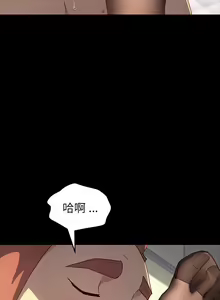 Page 251 of 乖乖上钩／危机四伏的家庭生活 / Sweet Cohabitation [已完结]（下） - preview thumbnail